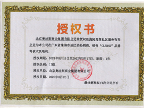 授权书